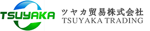 ツヤカ貿易株式会社